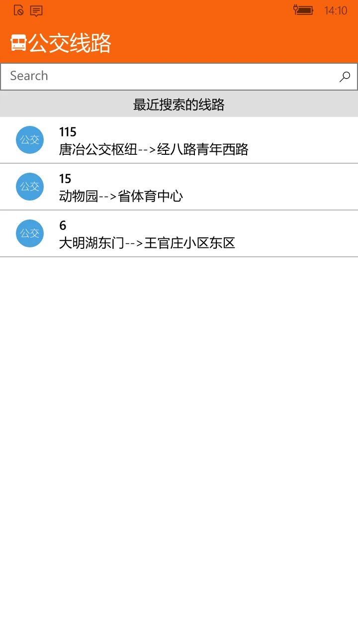济南公交UWP screenshot 5