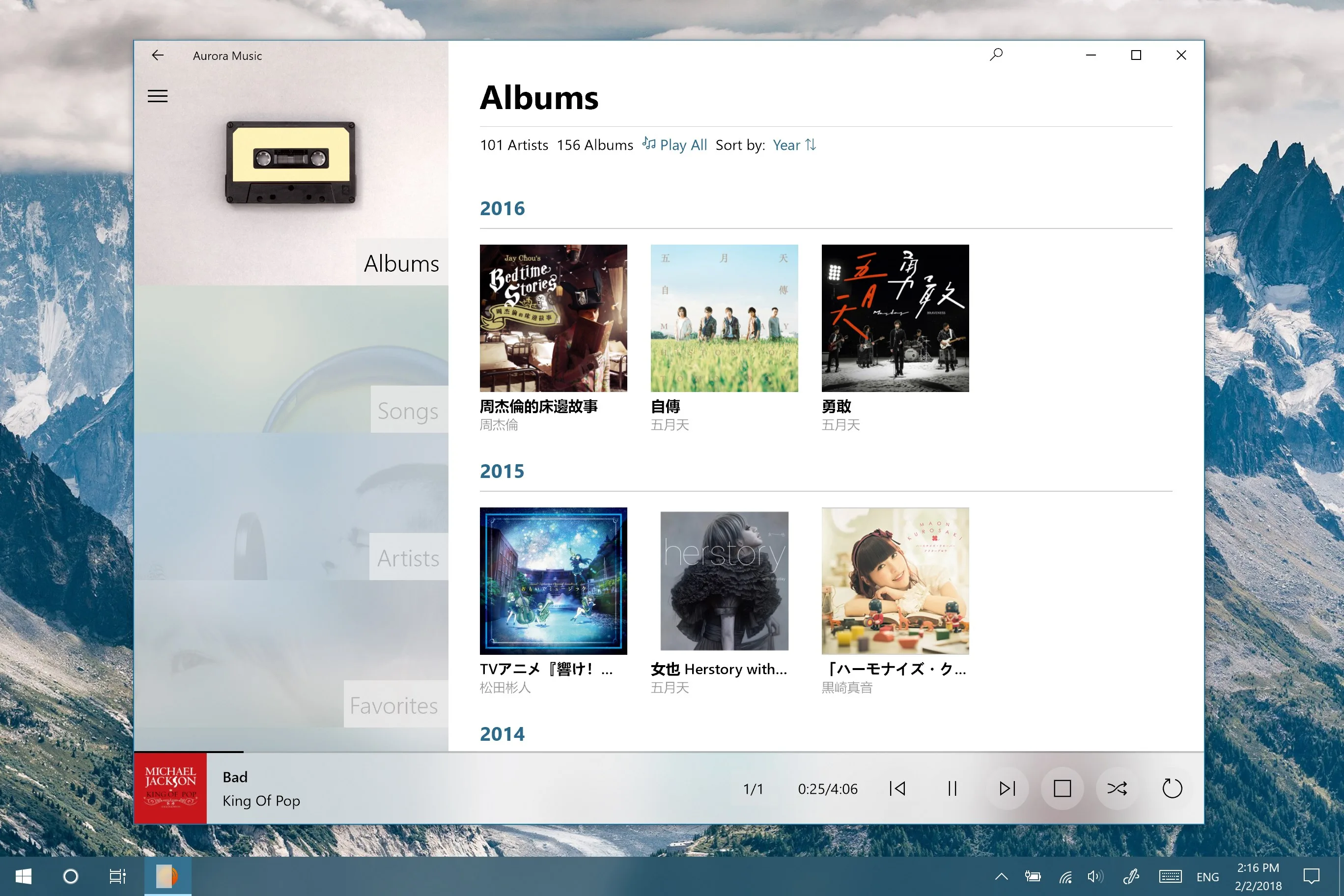 Aurora Music screenshot 3