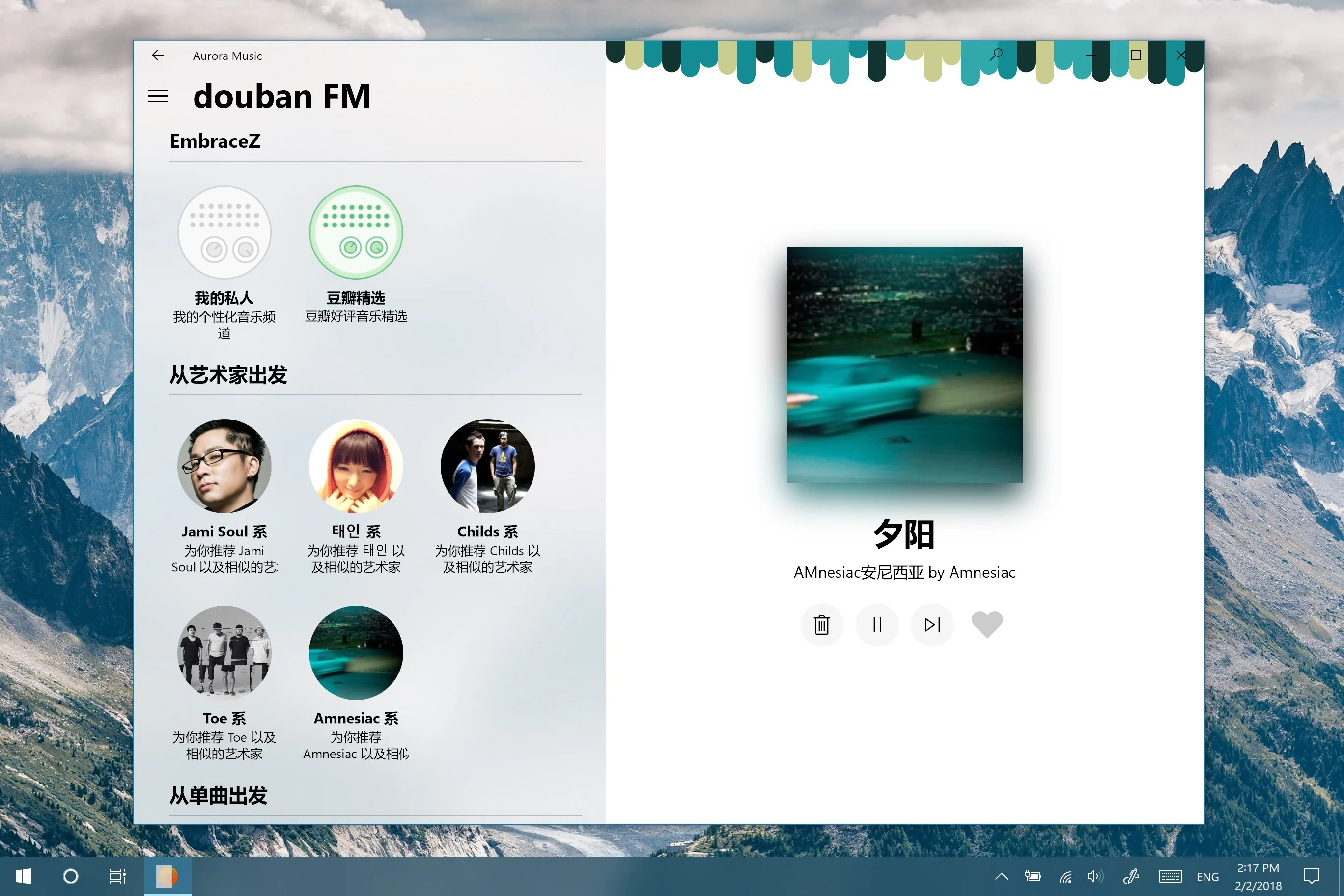 Aurora Music screenshot 5