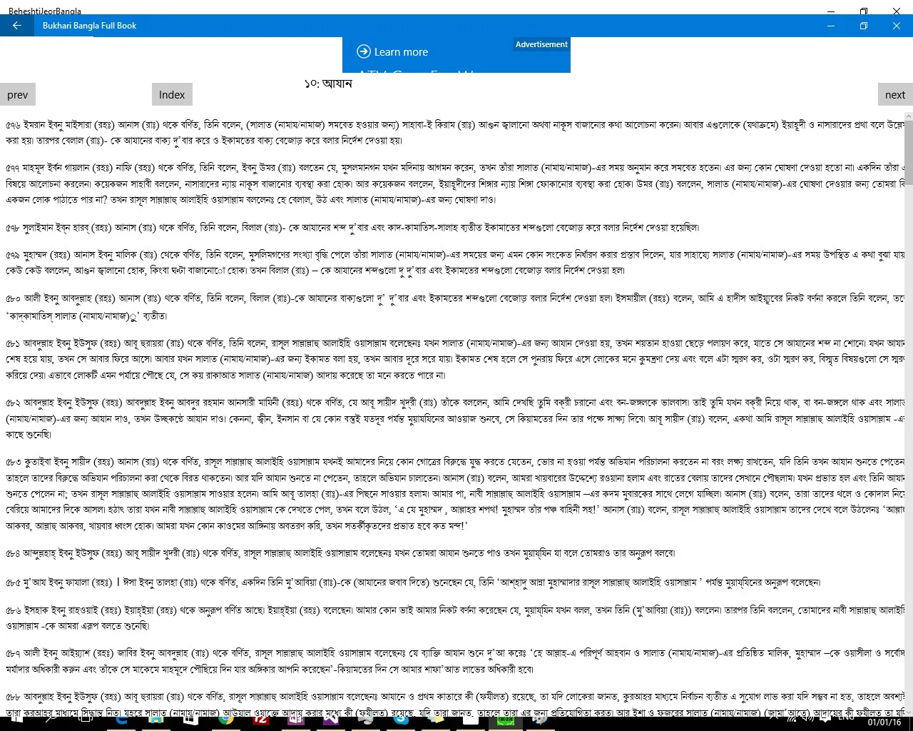 Bukhari Bangla Full Book screenshot 3