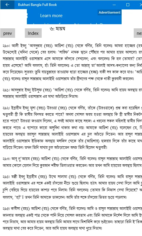 Bukhari Bangla Full Book screenshot 4