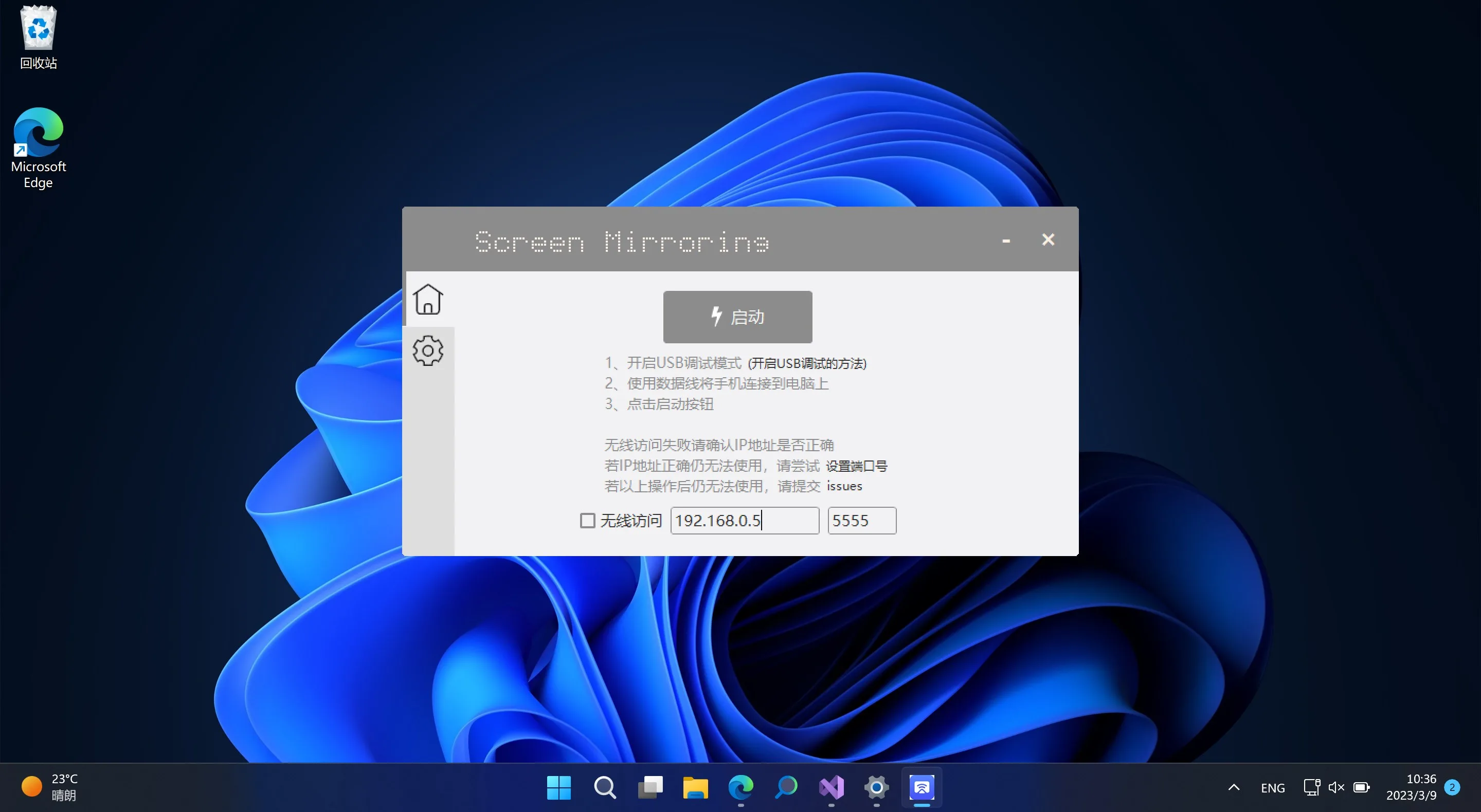 Screen Mirroring - Mirror Android Screen to computer screenshot 1