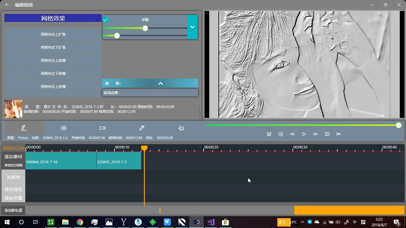剪影 screenshot 2