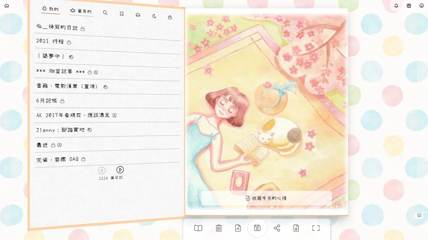 Hearty Journal 溫度日記 screenshot 2