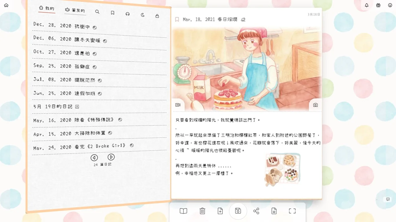 Hearty Journal 溫度日記 screenshot 3