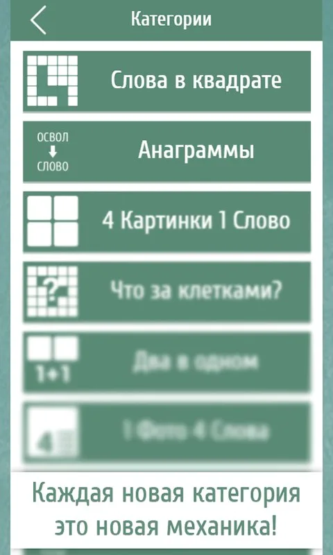 Умные слова screenshot 1