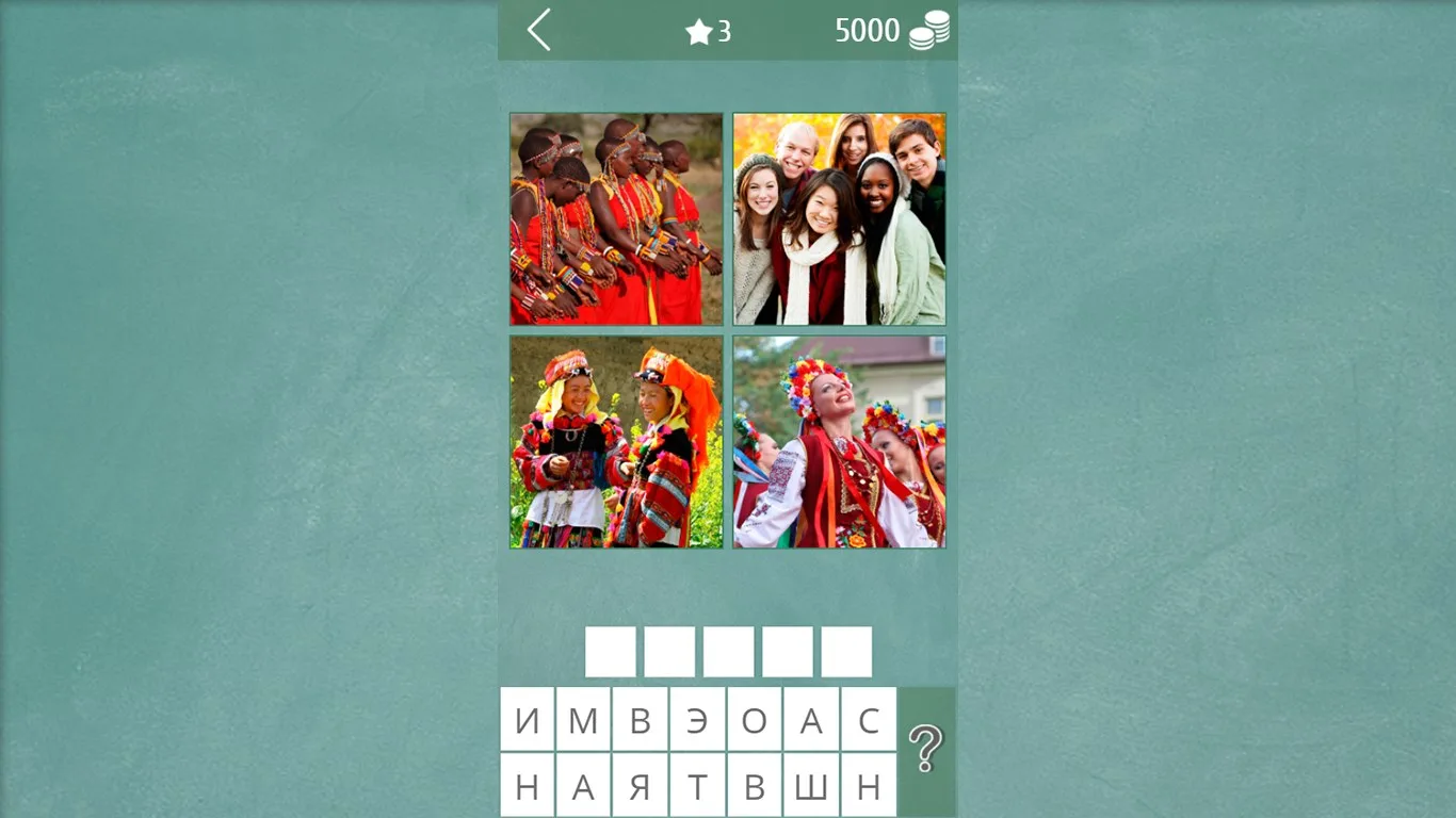 Умные слова screenshot 2
