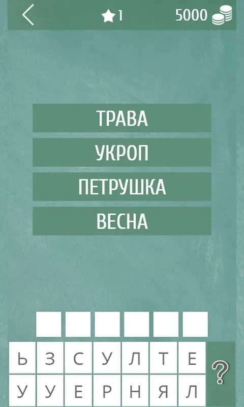 Умные слова screenshot 4