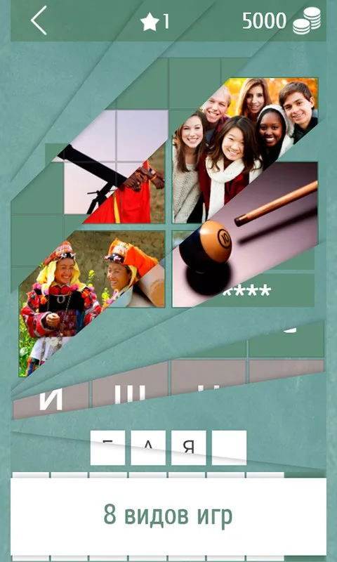 Умные слова screenshot 5