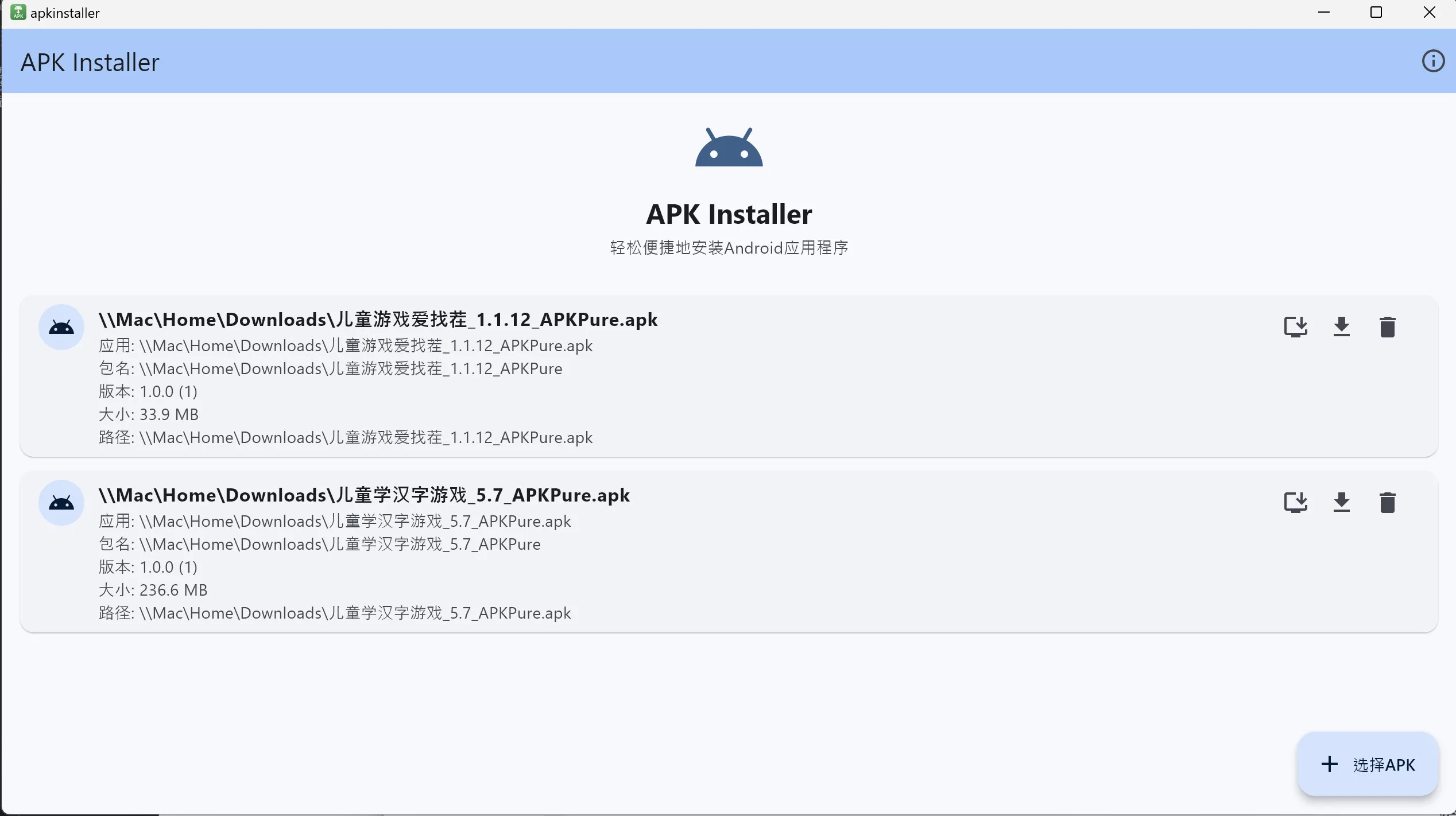 APK Installer. screenshot 1