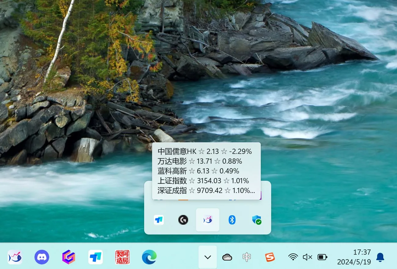 摸鱼看盘 screenshot 1