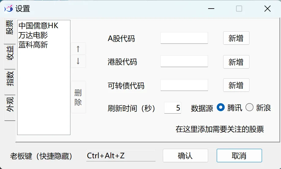 摸鱼看盘 screenshot 2