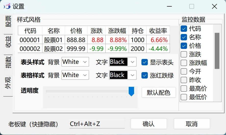 摸鱼看盘 screenshot 3
