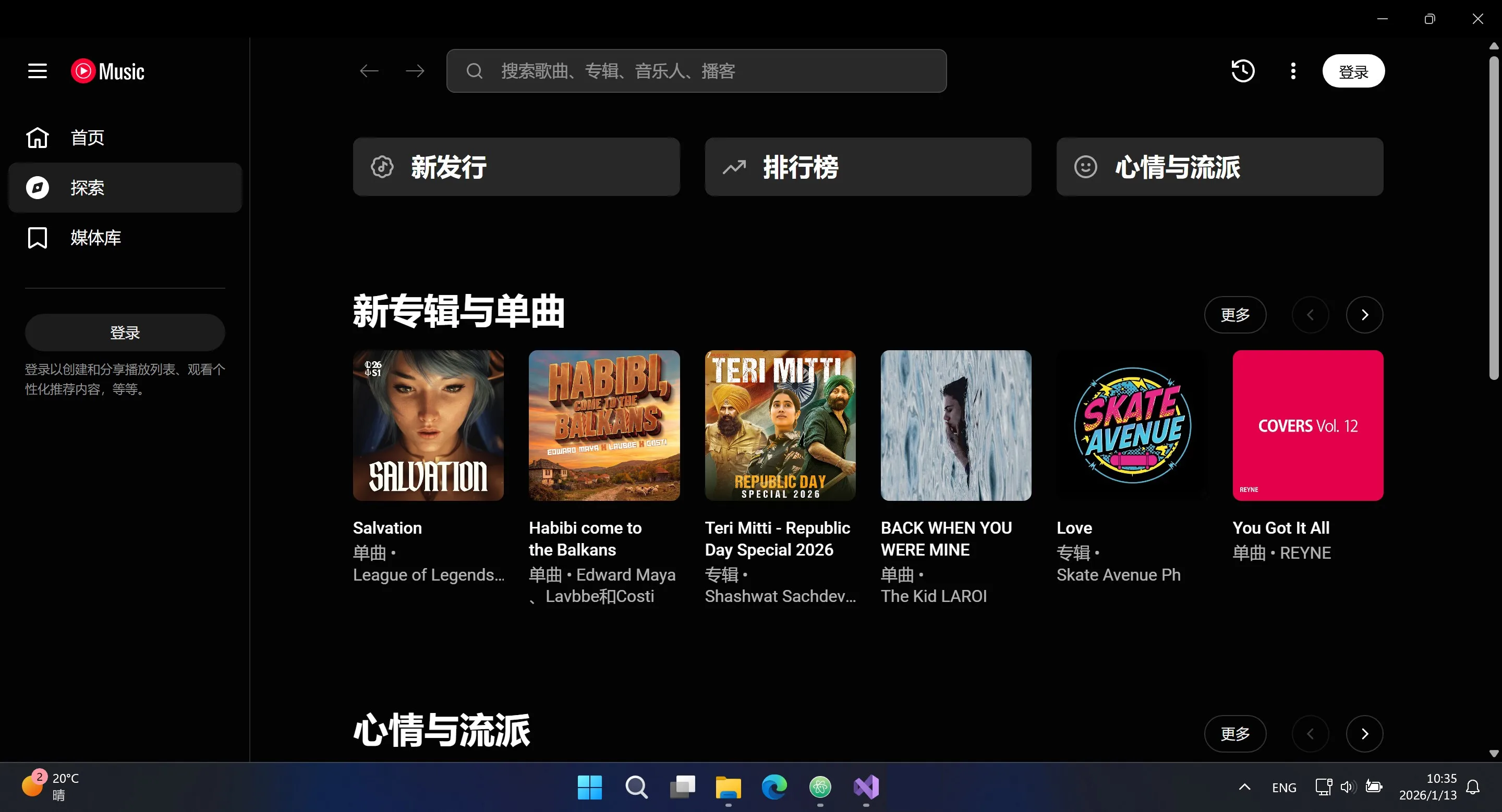 YTB Music screenshot 1