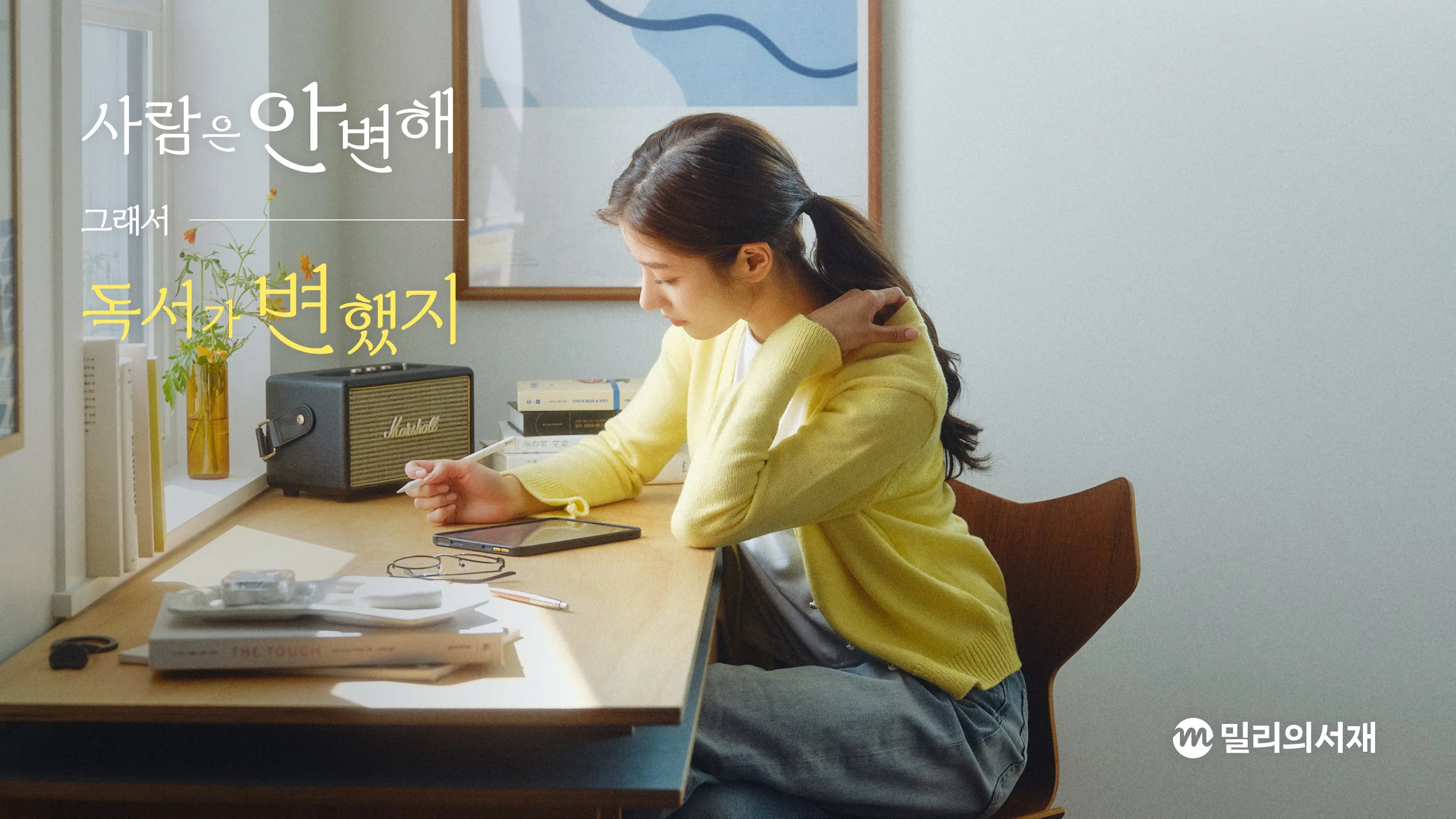 밀리의 서재 screenshot 1