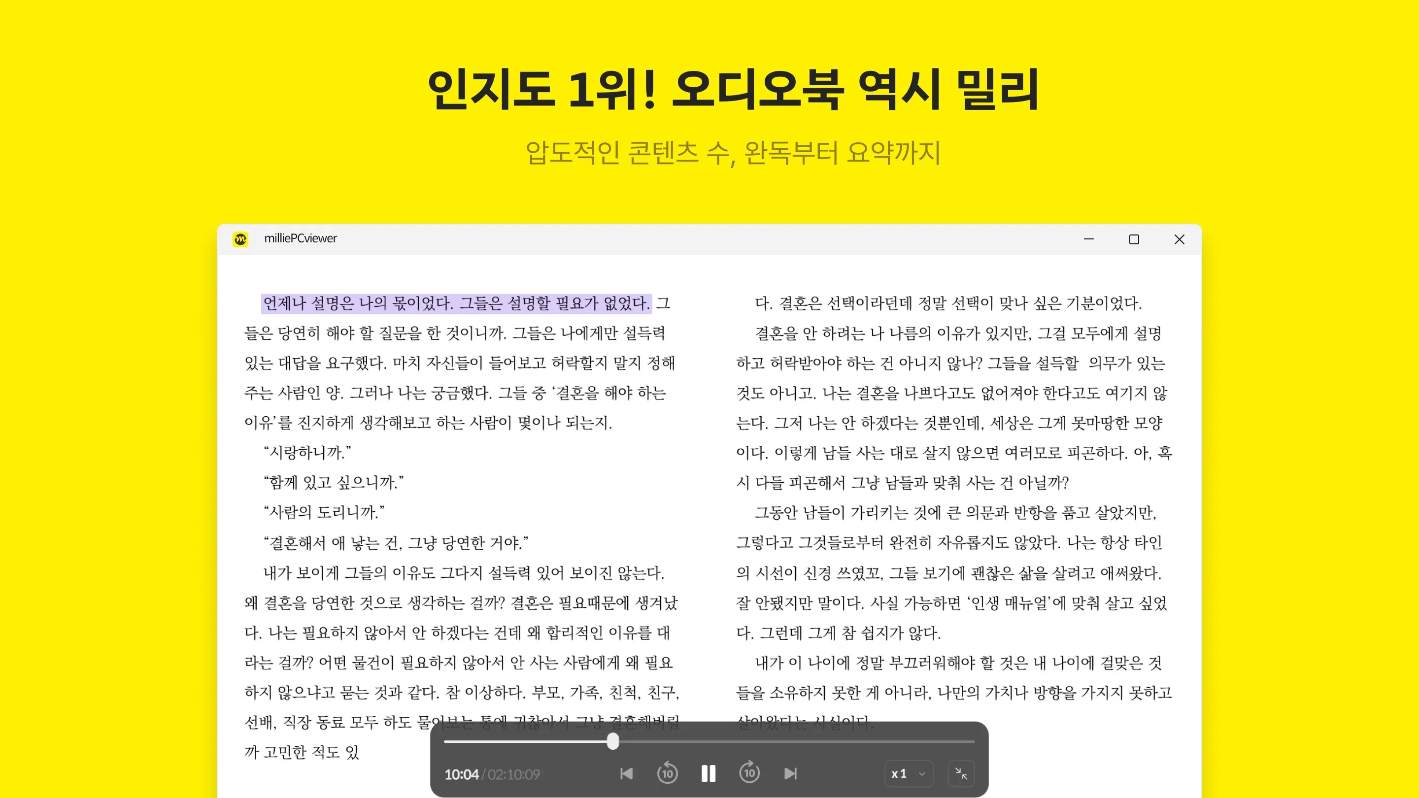 밀리의 서재 screenshot 5