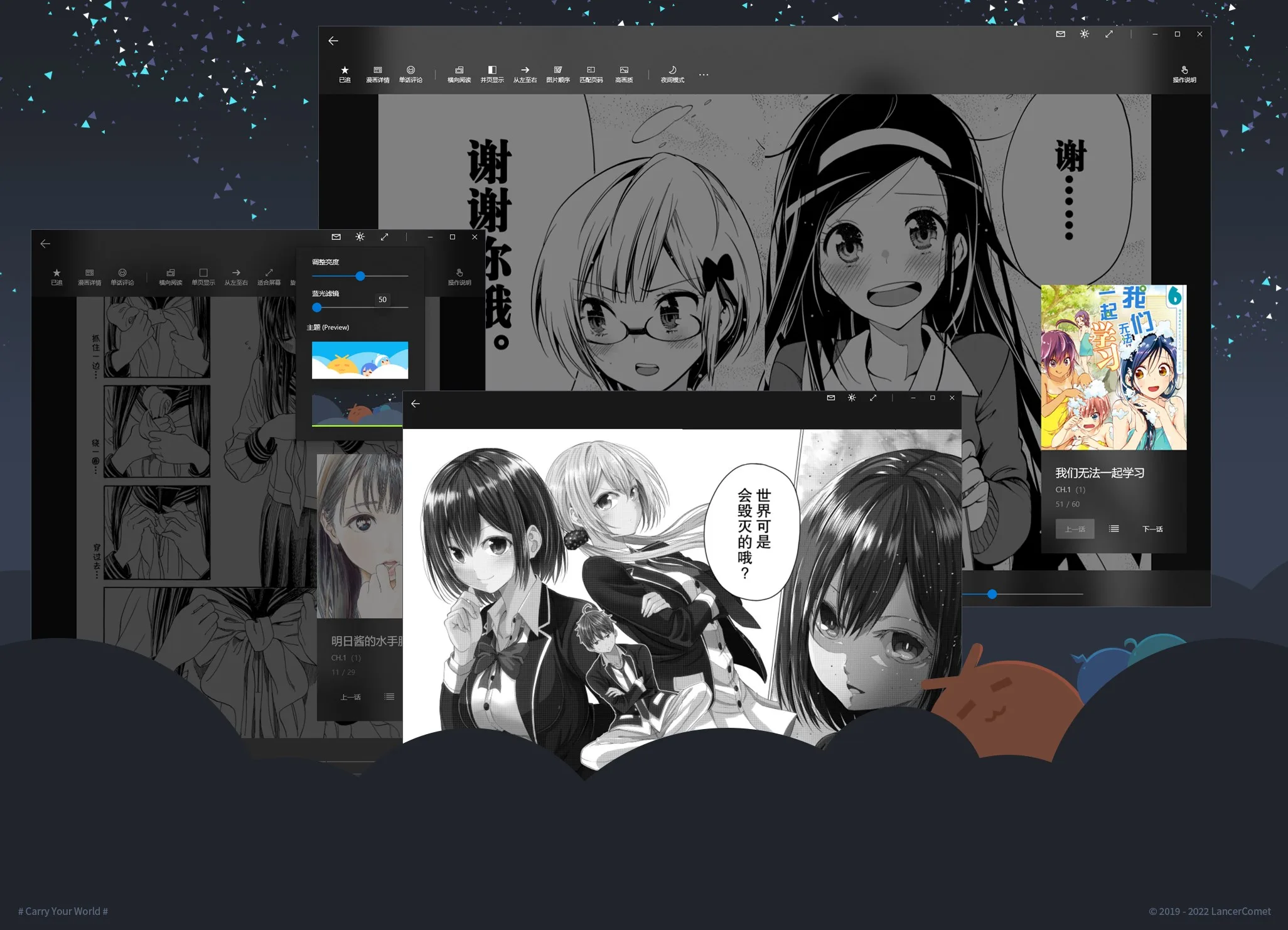 Mikufans 的漫画世界 screenshot 1