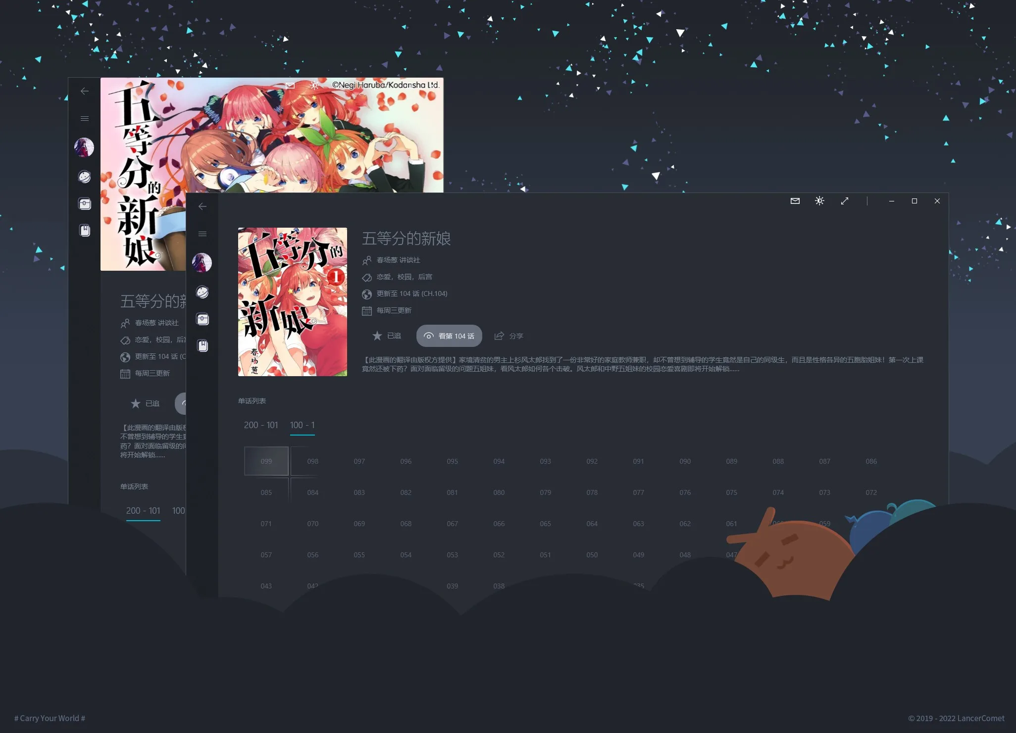 Mikufans 的漫画世界 screenshot 3