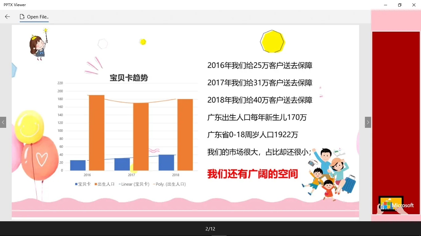 PPTX Viewer screenshot 3