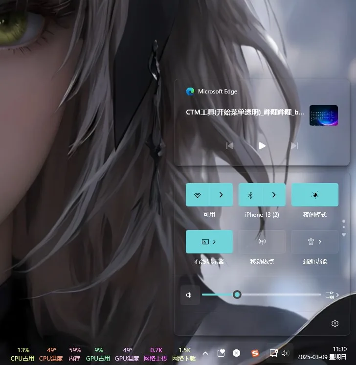 CTM工具 screenshot 2