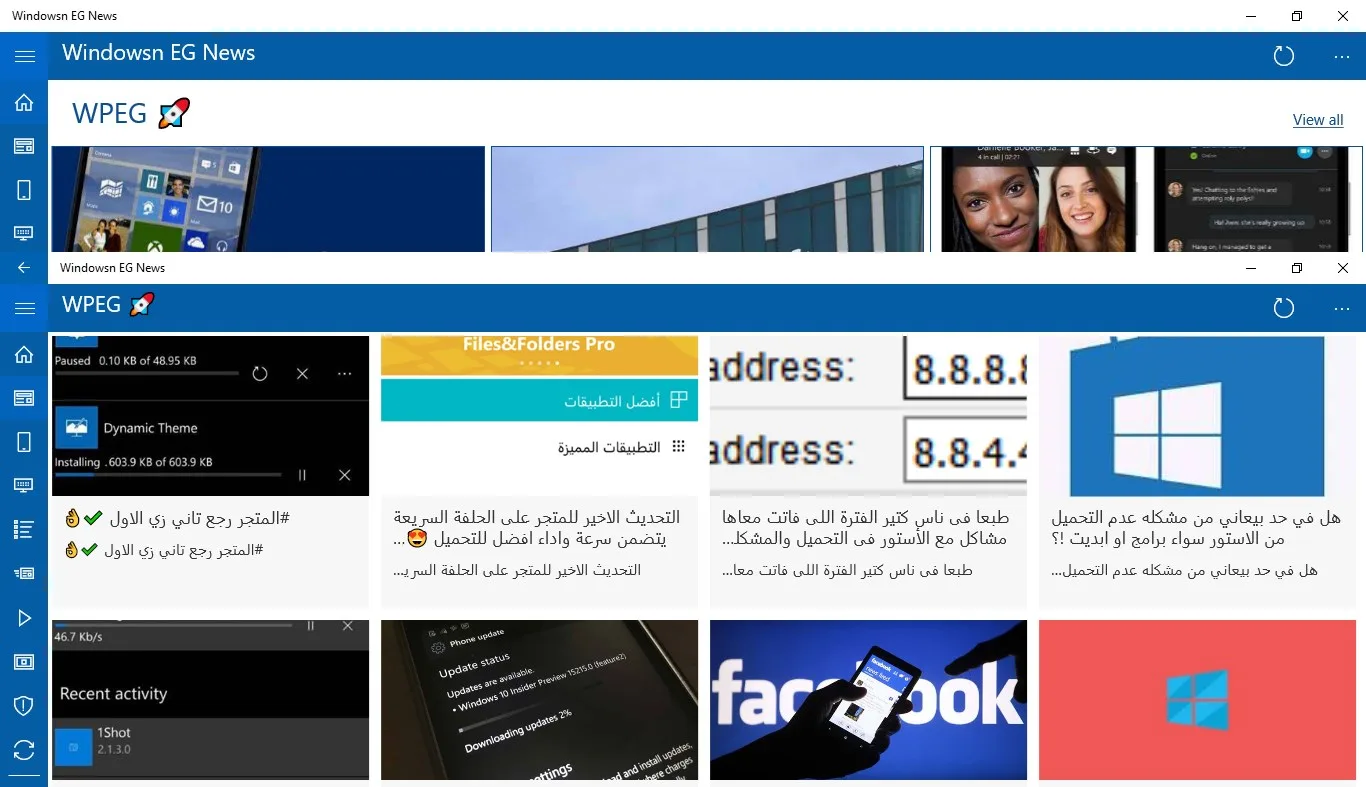 Win EG News screenshot 3
