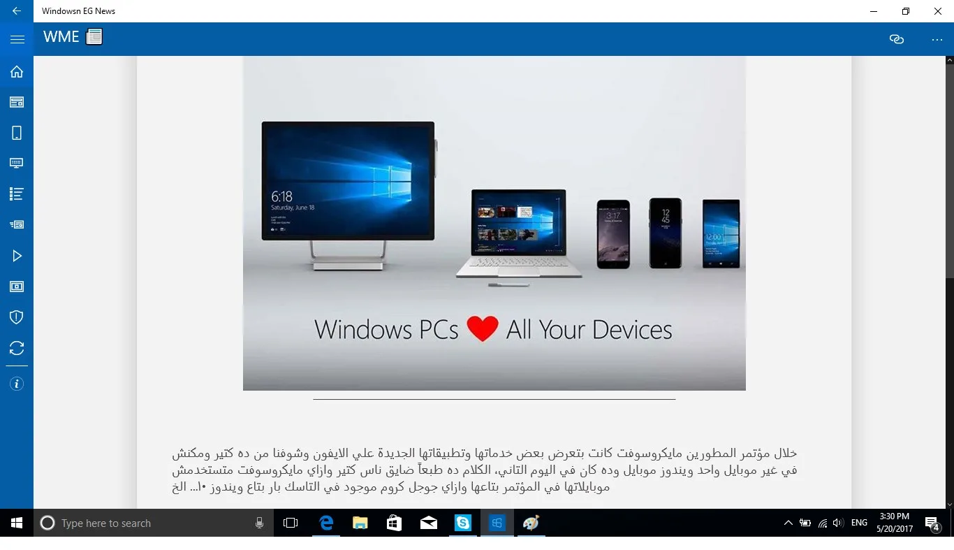 Win EG News screenshot 4