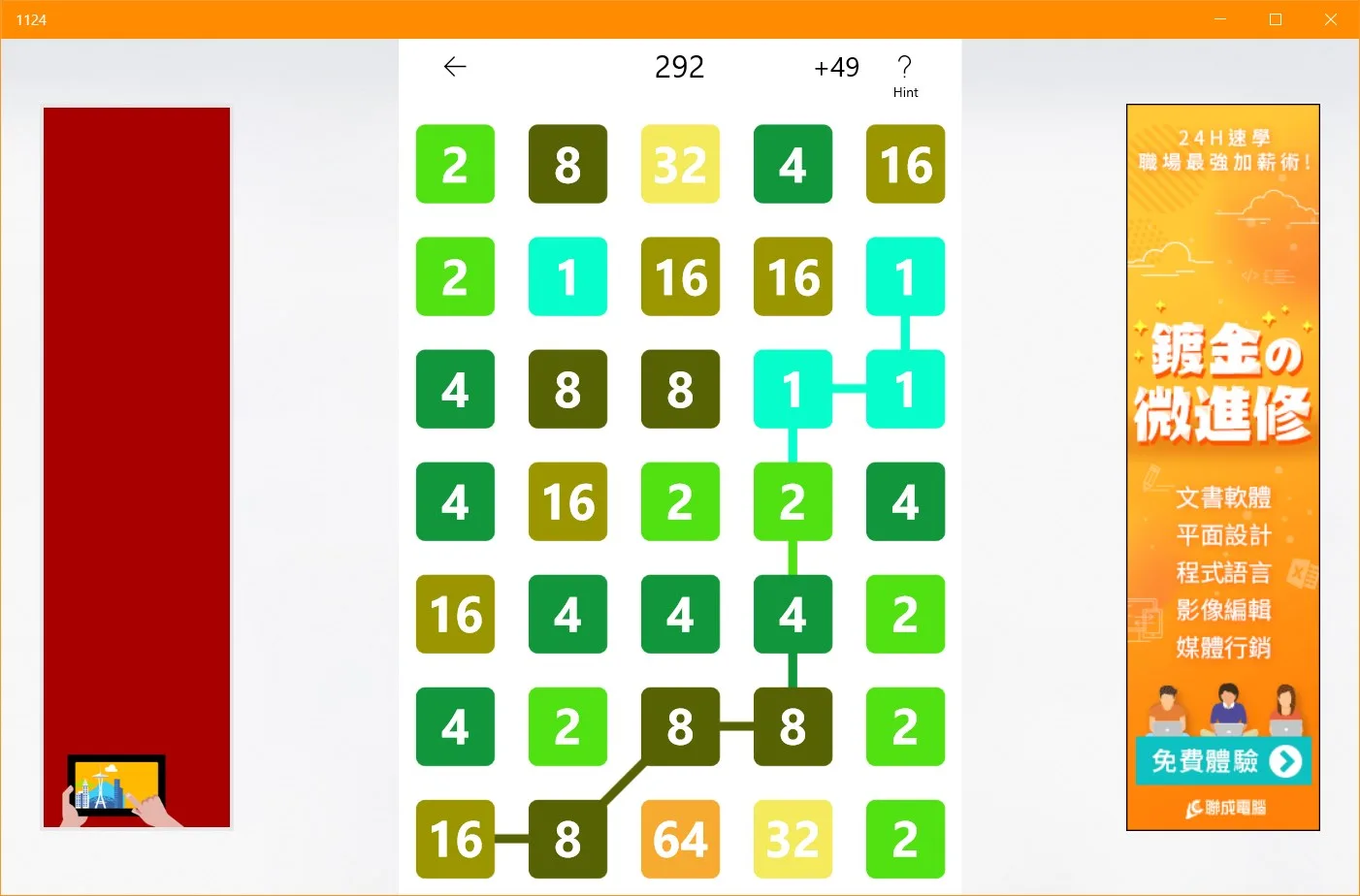 1124 screenshot 3