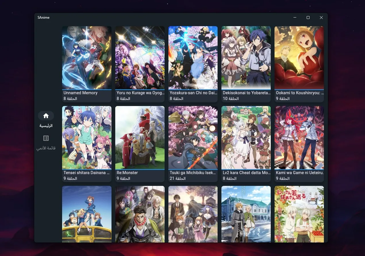 SAnime screenshot 1
