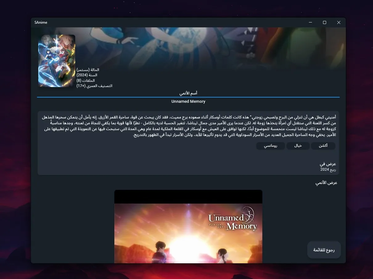 SAnime screenshot 2