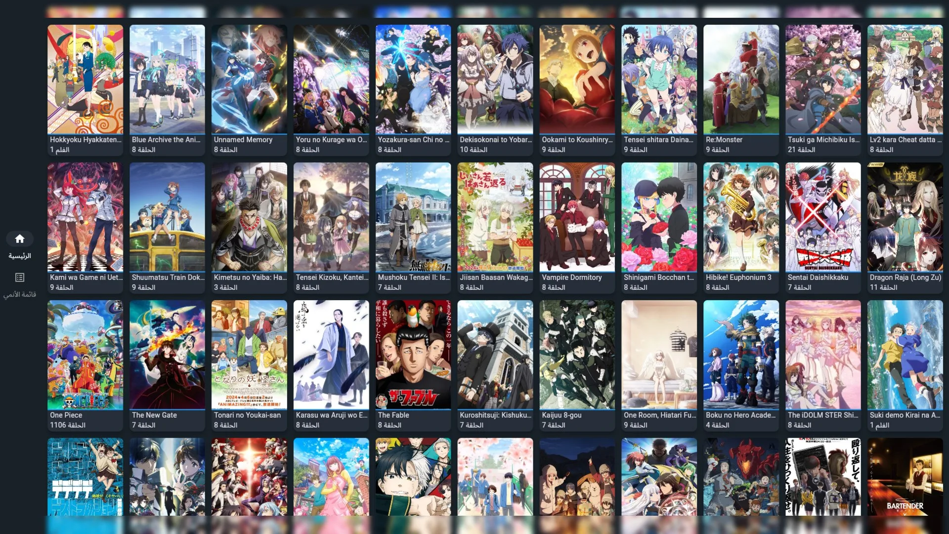 SAnime screenshot 3