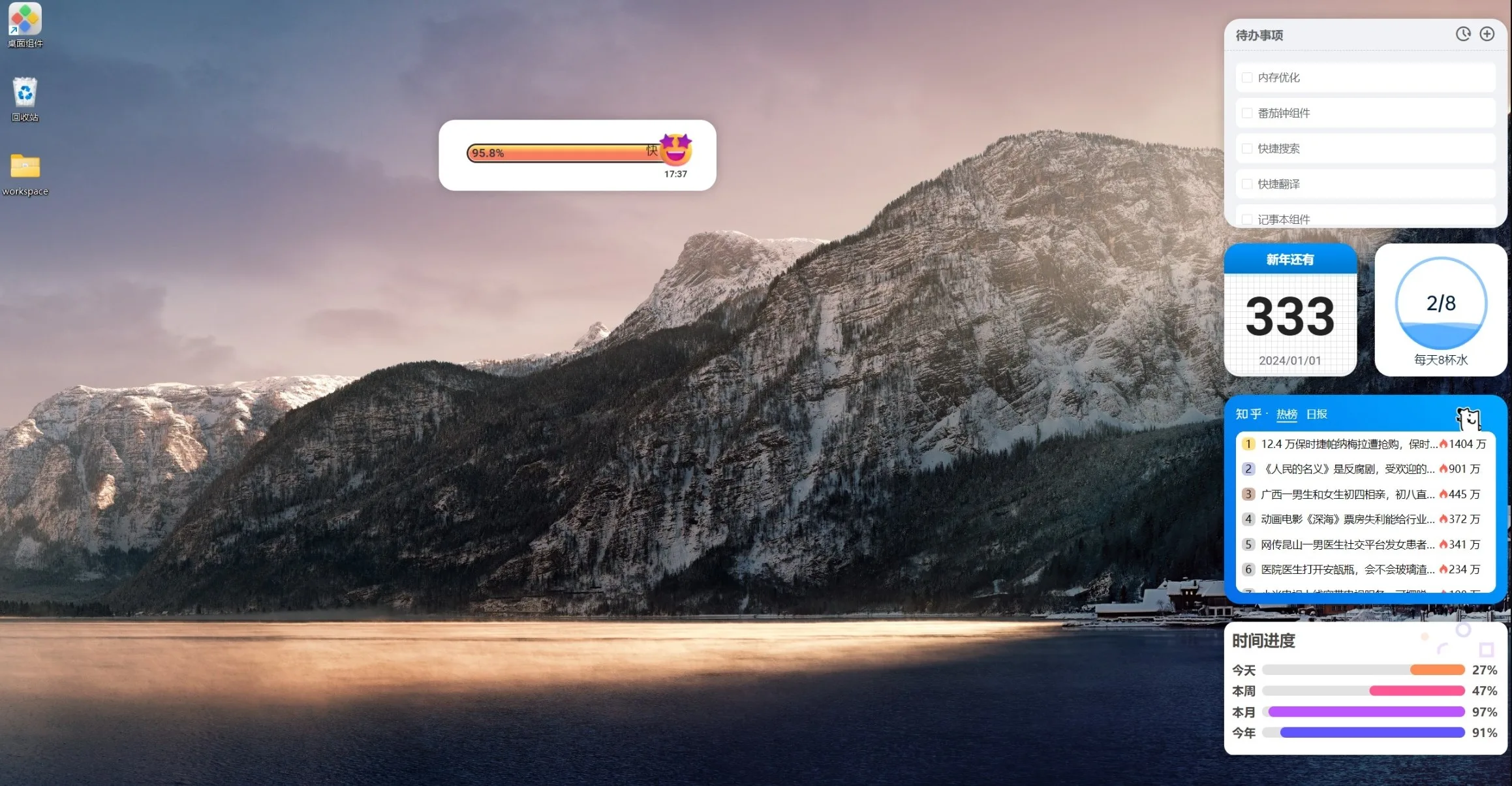 Widget Hub screenshot 1