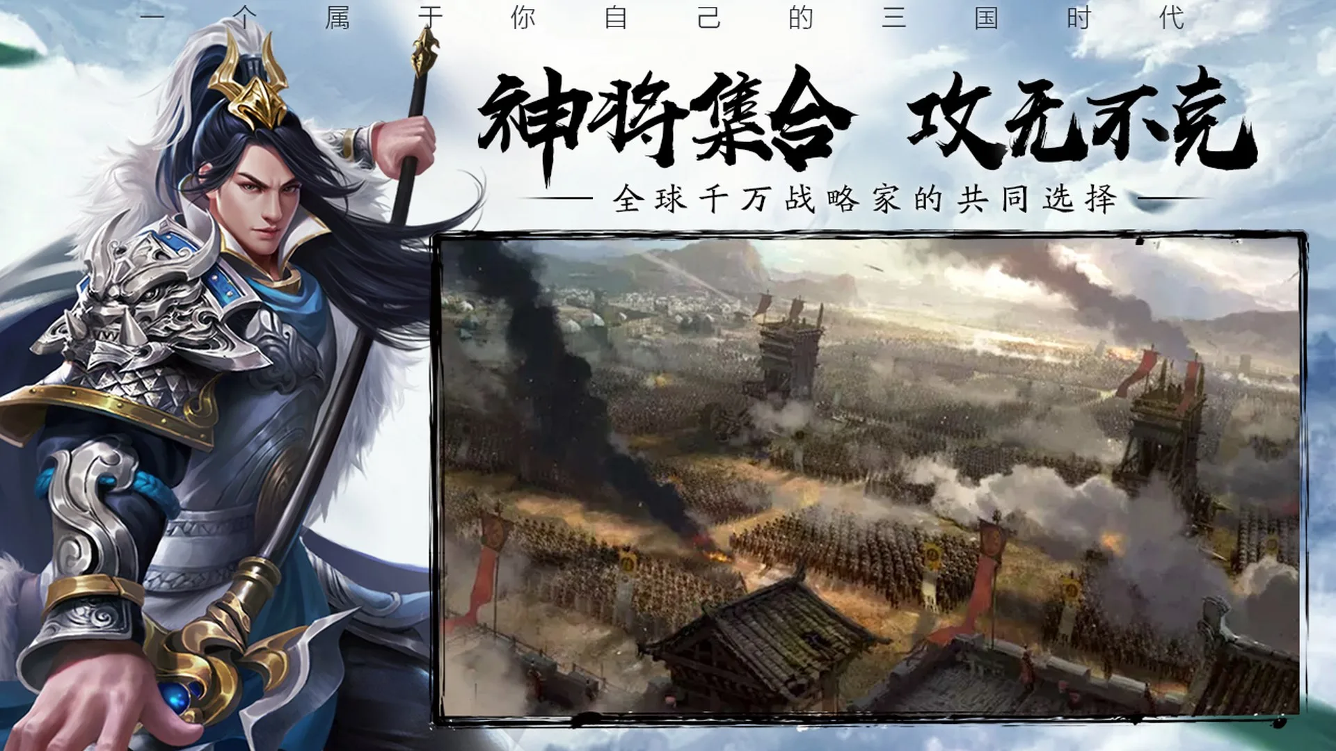 三国群雄传ol screenshot 1