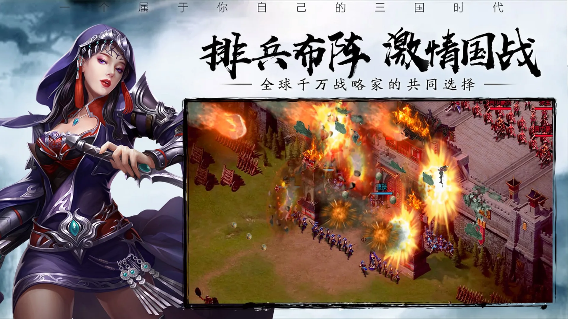 三国群雄传ol screenshot 2