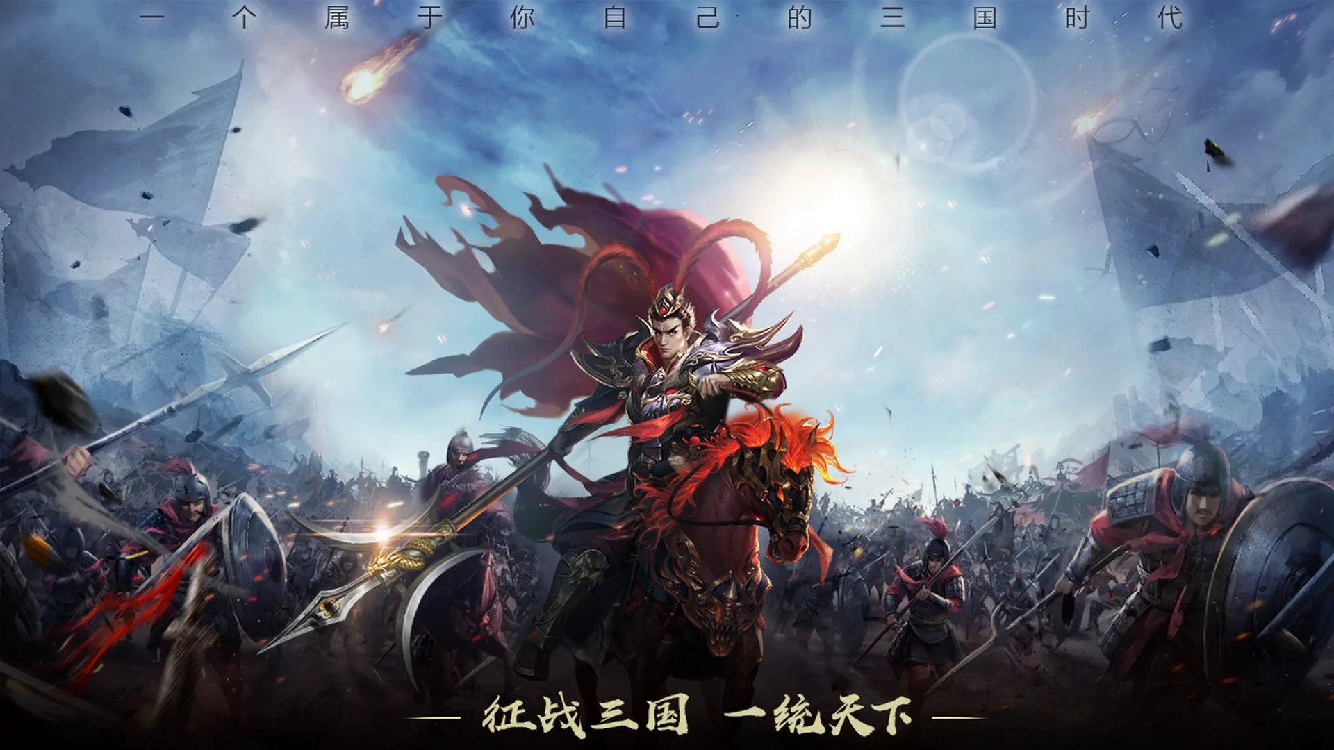 三国群雄传ol screenshot 3