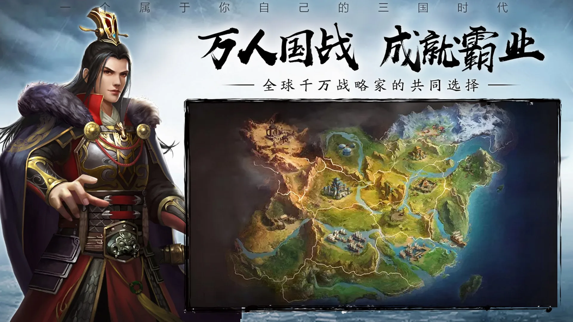 三国群雄传ol screenshot 4