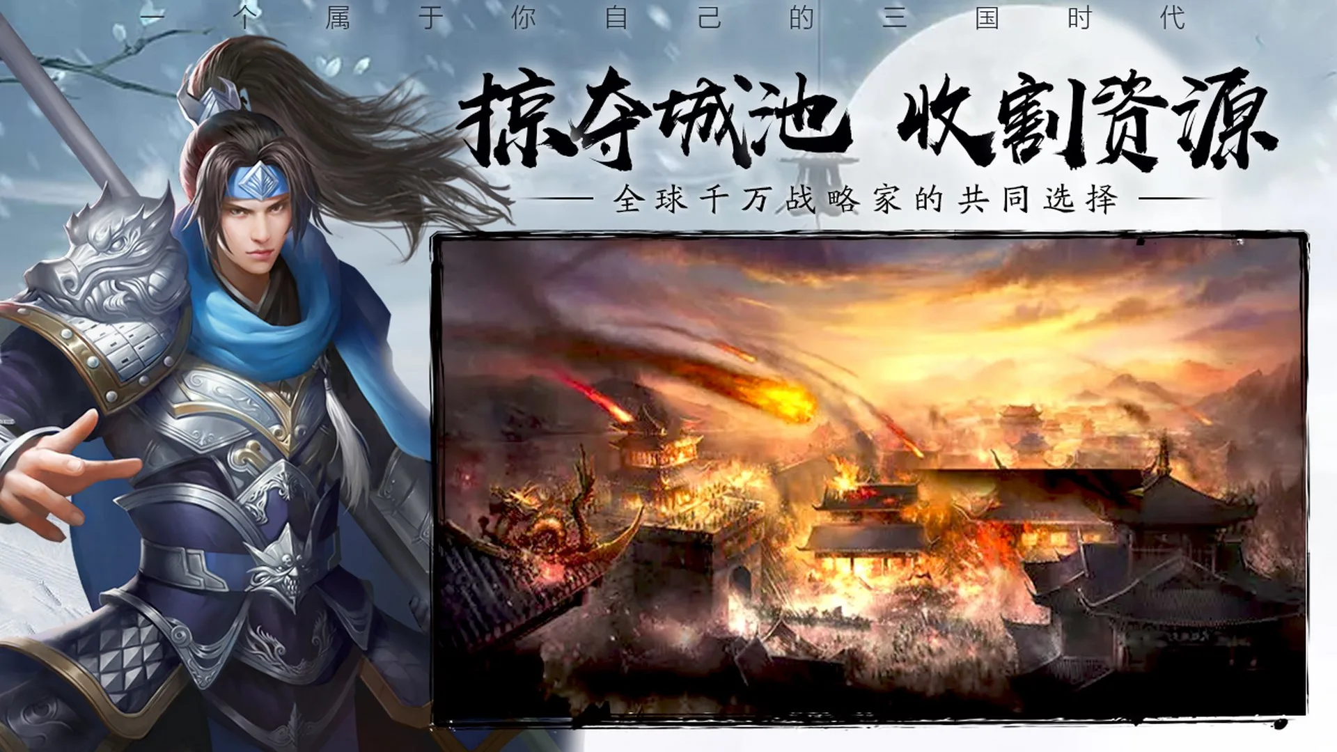 三国群雄传ol screenshot 5
