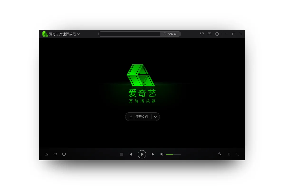 爱奇艺万能播放器 screenshot 2
