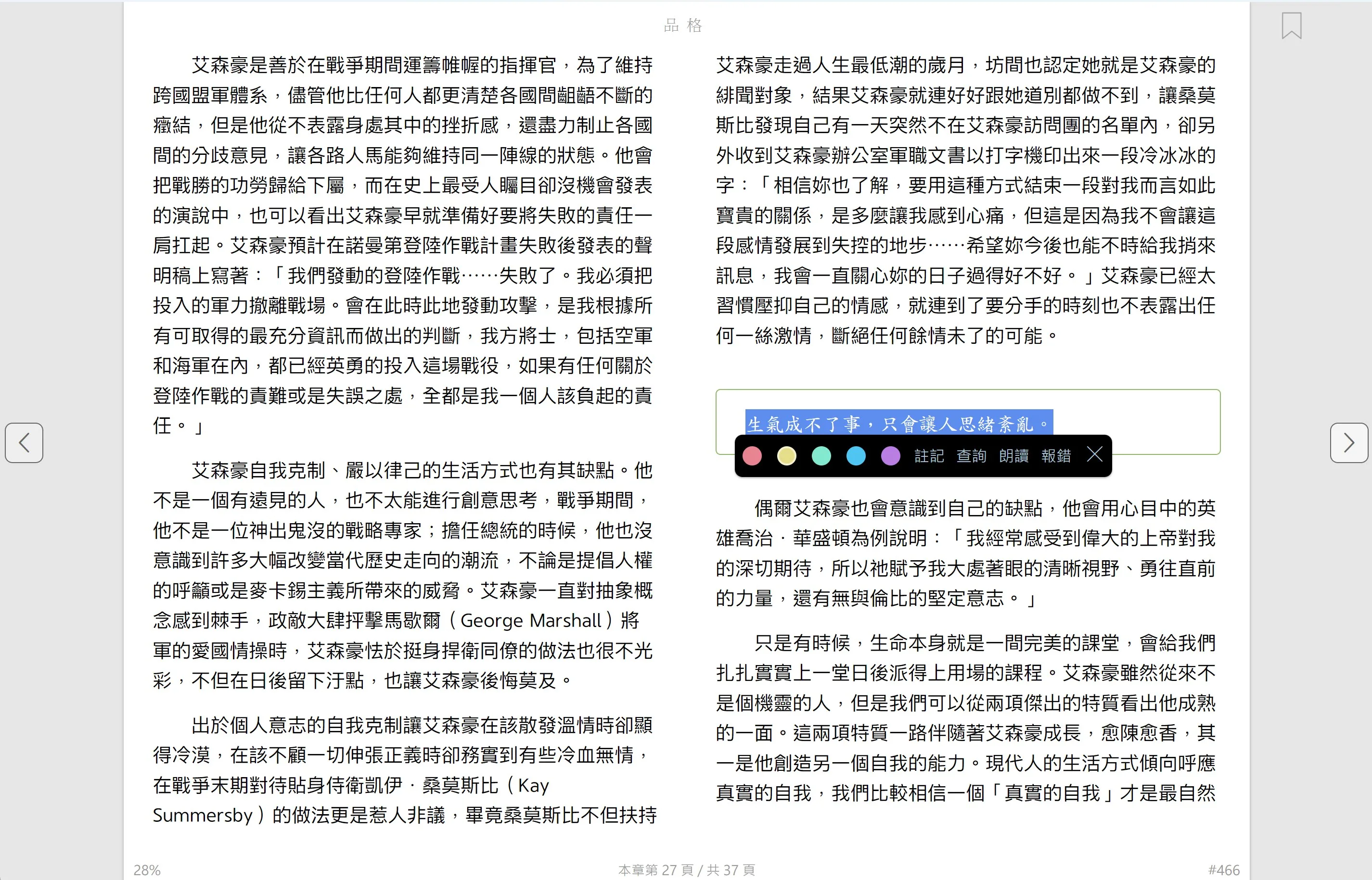 Readmoo看書 screenshot 2