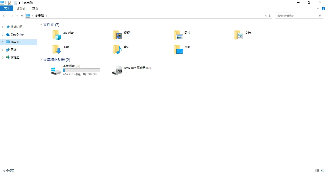 中文(简体)本地体验包 screenshot 2