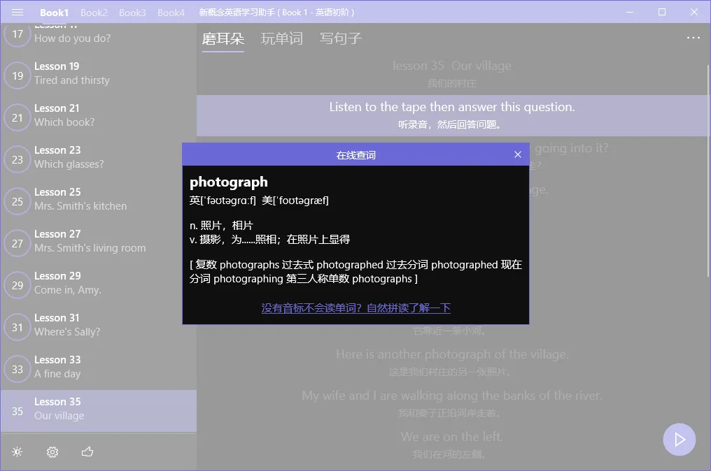 NCE Learning Assistant screenshot 1