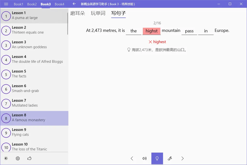 NCE Learning Assistant screenshot 4