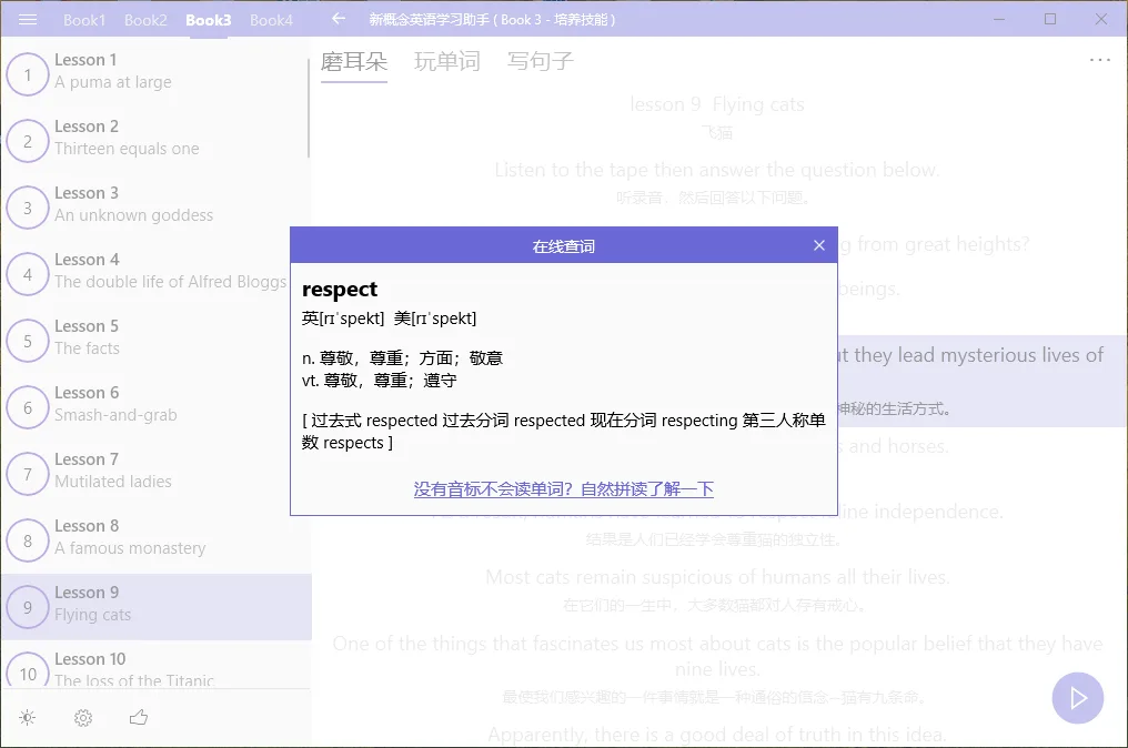 NCE Learning Assistant screenshot 5
