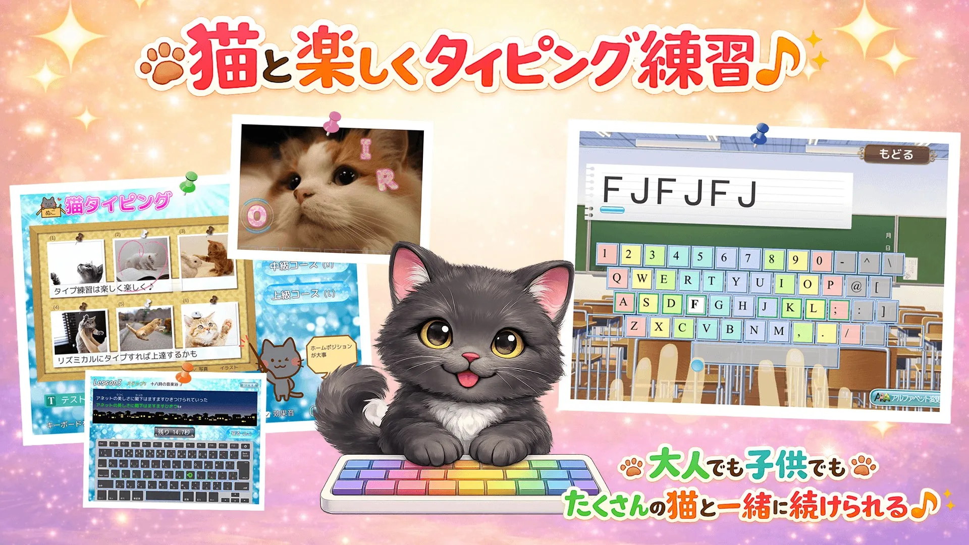 猫タイピング screenshot 1