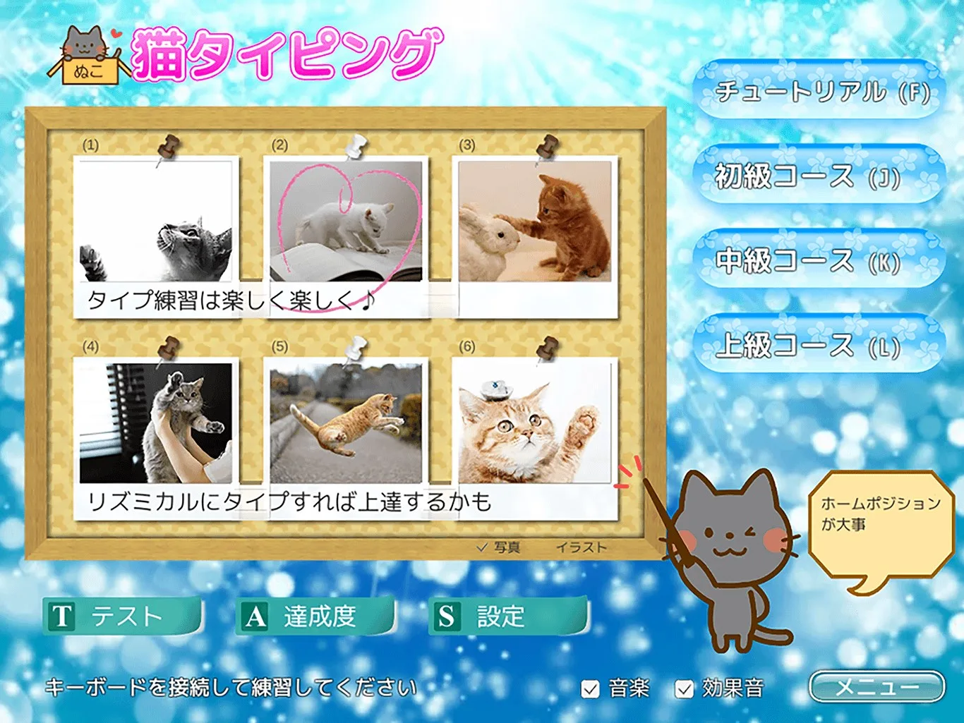 猫タイピング screenshot 4