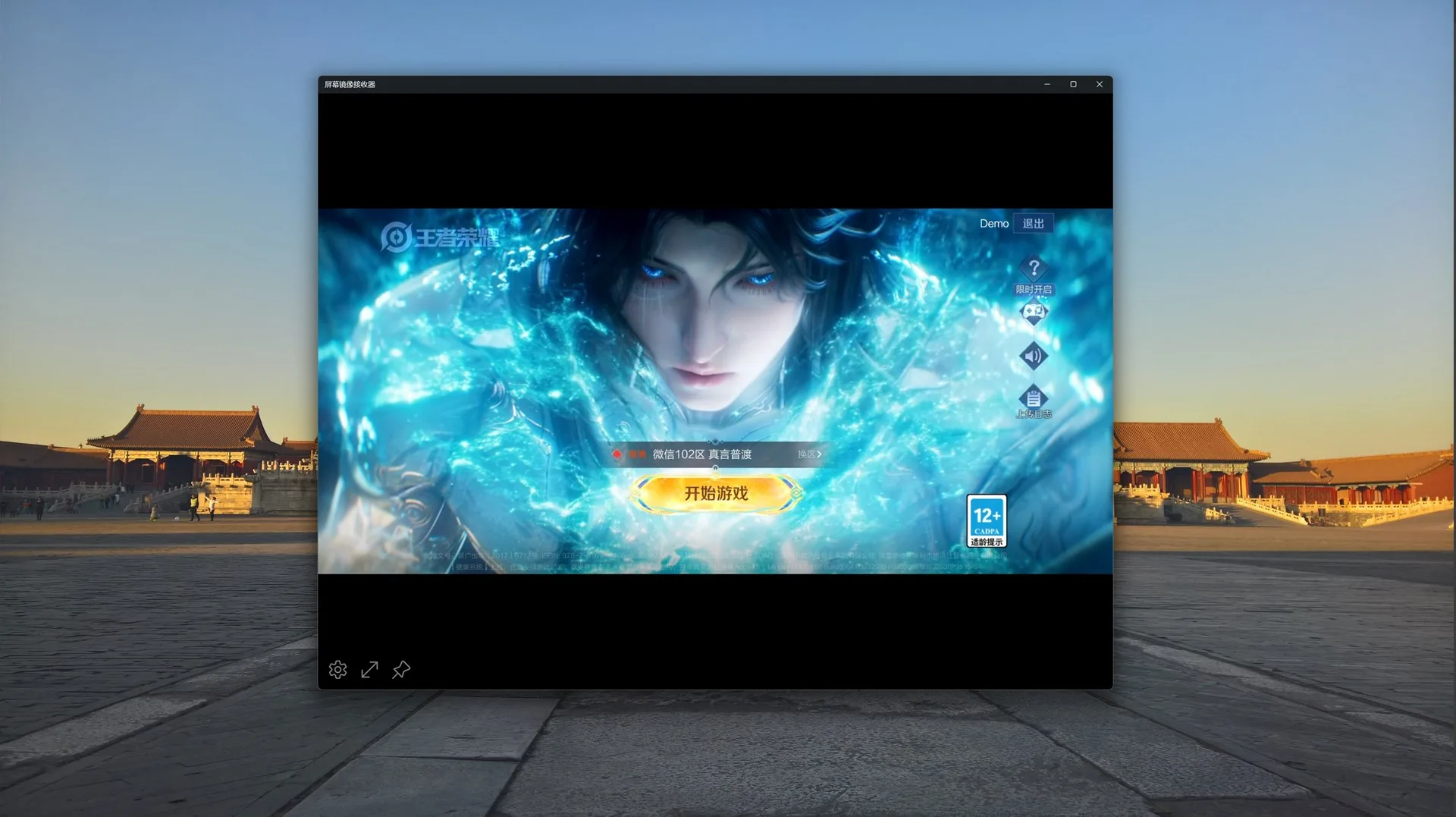 AirPlay - Screen Mirroring Receiver screenshot 3