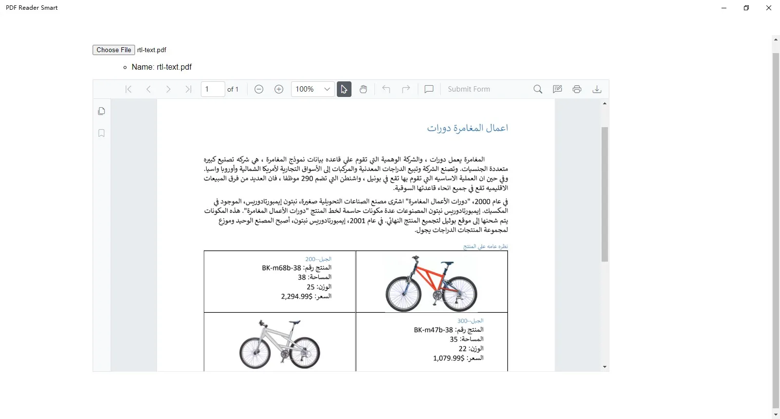 PDF Reader Smart screenshot 1