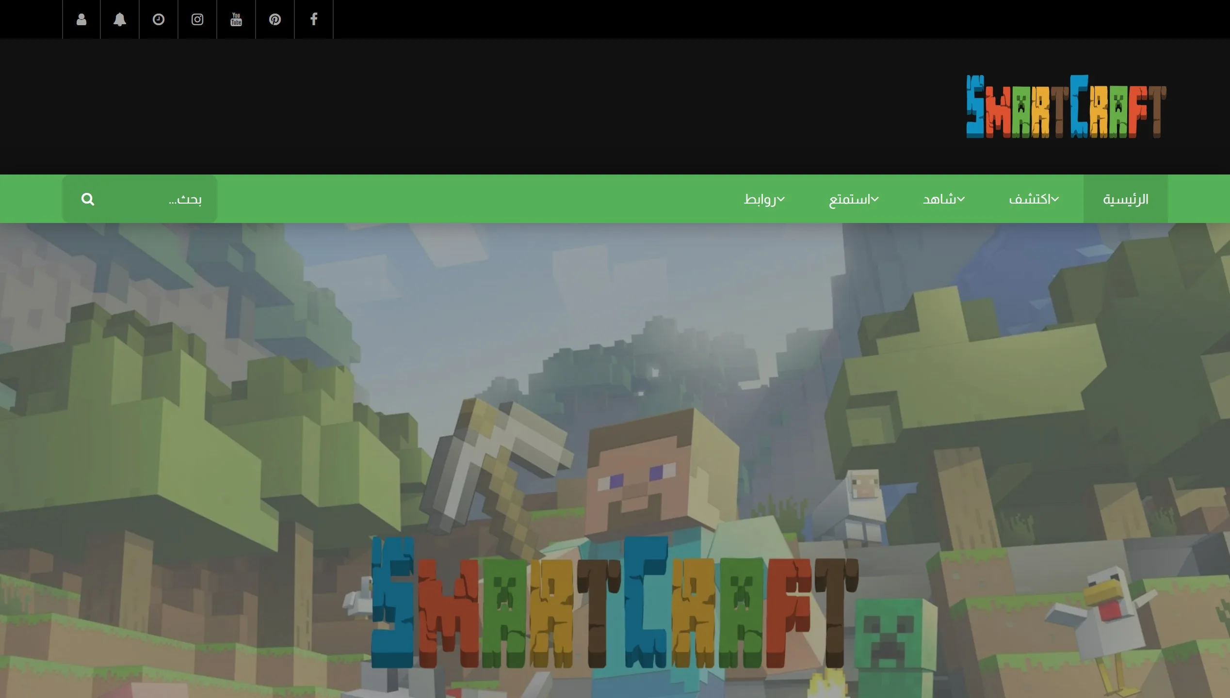 SmartCraft screenshot 2