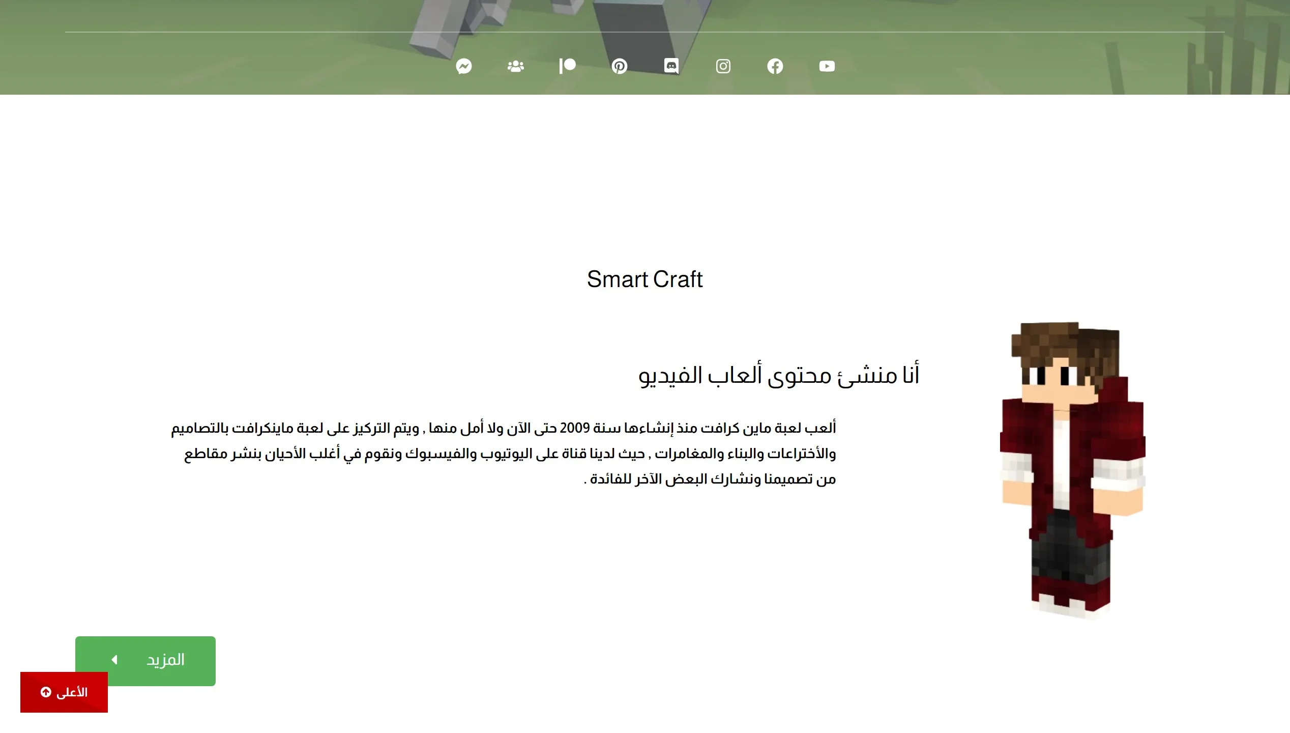 SmartCraft screenshot 3