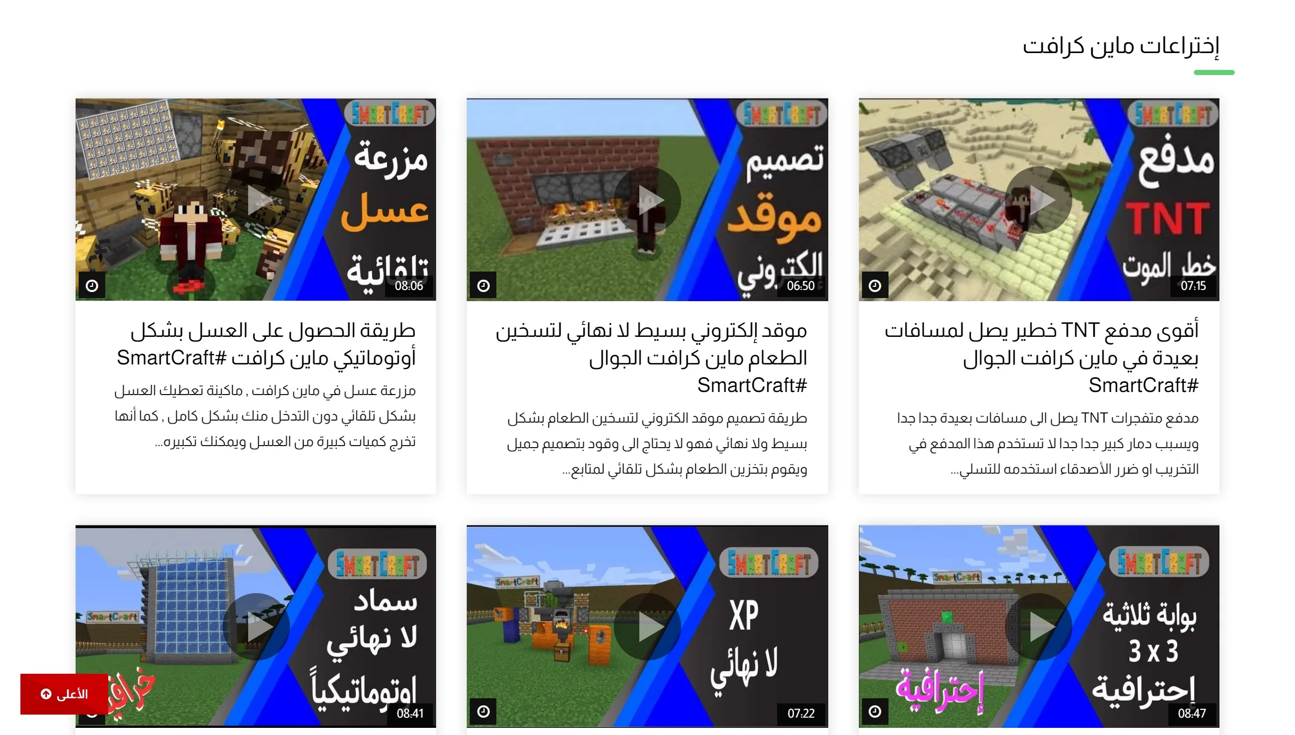 SmartCraft screenshot 4