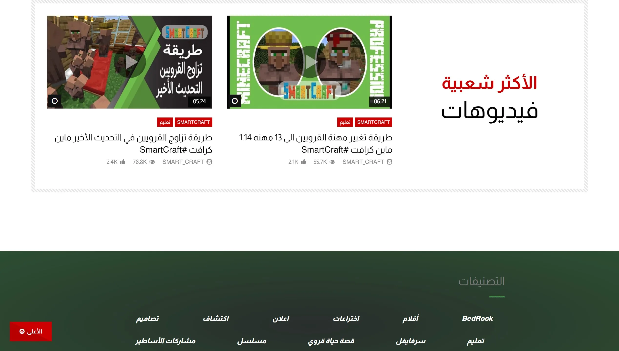 SmartCraft screenshot 5
